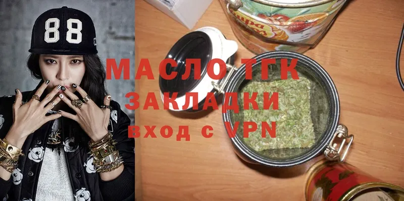 Дистиллят ТГК Wax  Георгиевск 